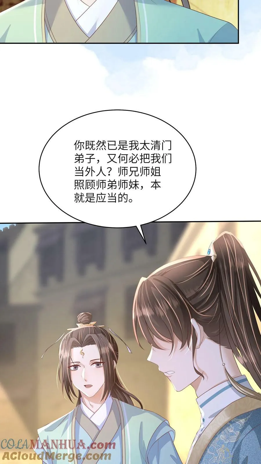 第63话 太清门人人都护犊子24