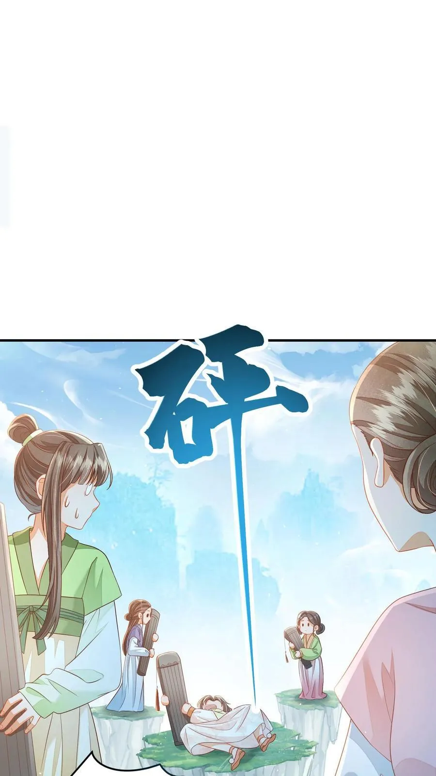 第90话 丑的惊天动地15