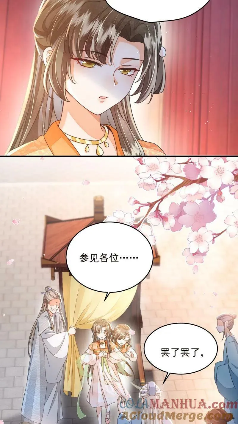 第9话 师姐最喜欢你了16