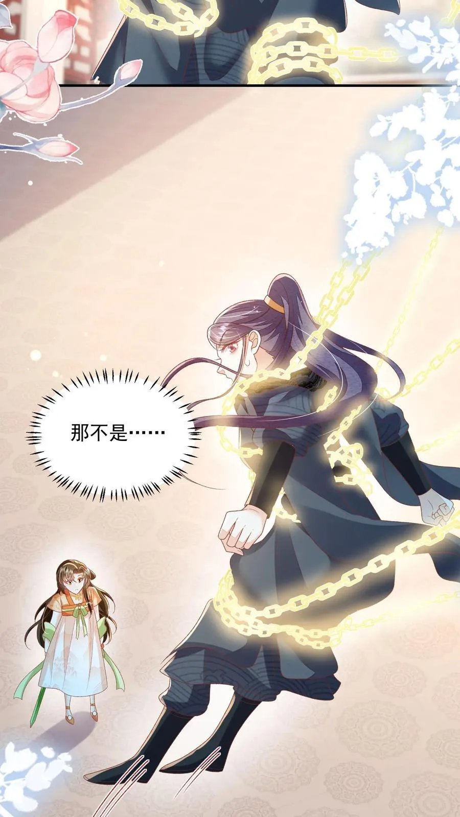 第88话 这陷阱是我为你设下的13