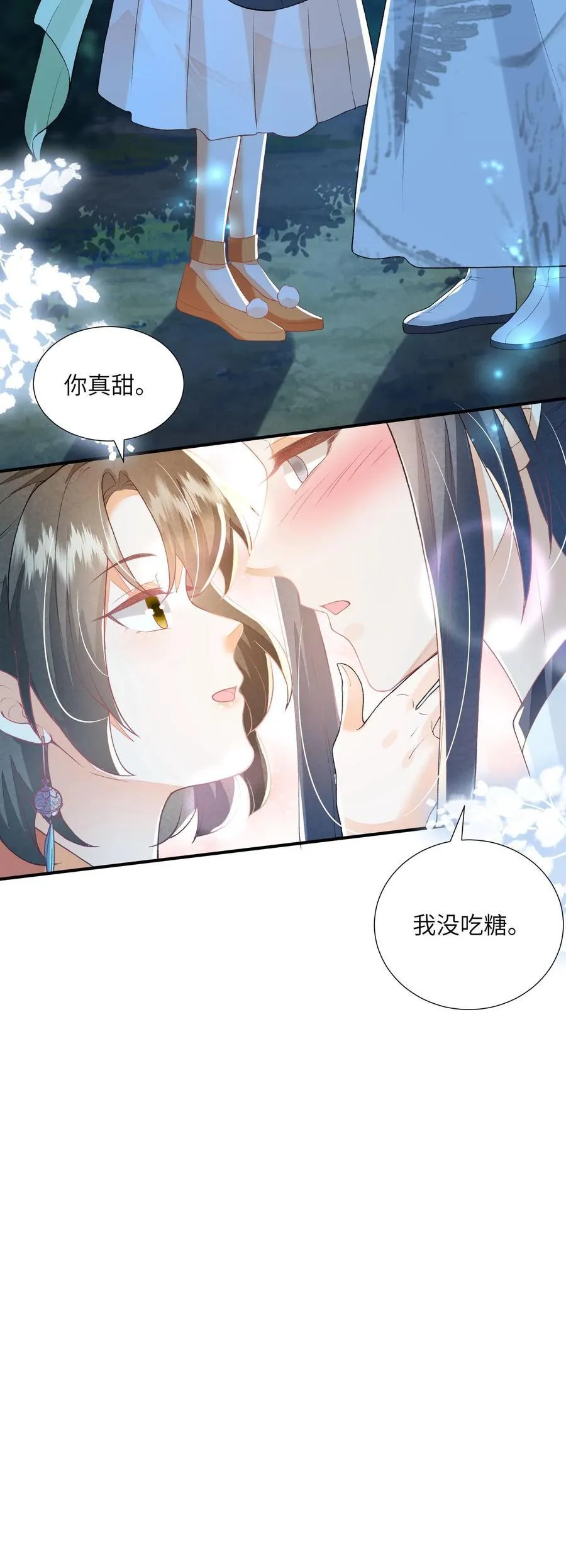 第156话 你真甜23