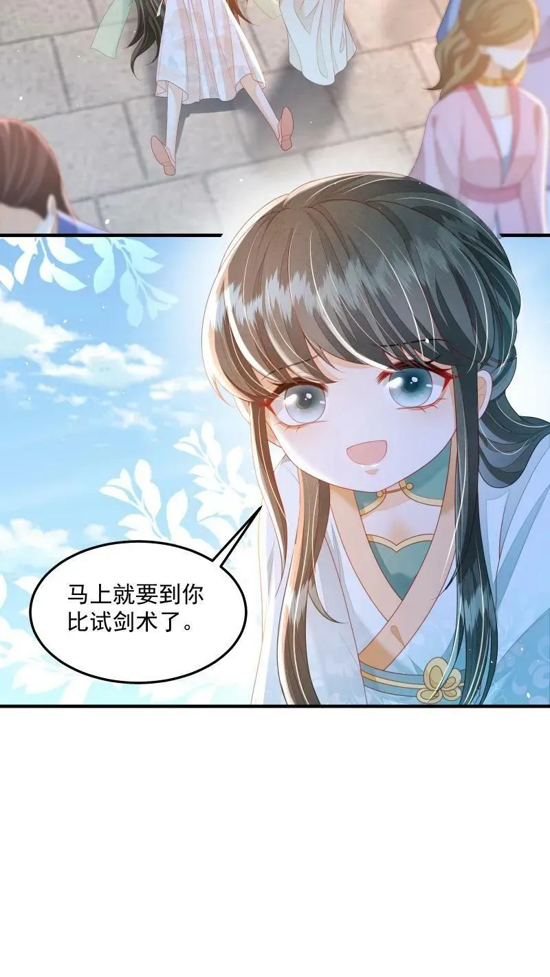 第22话 强压修为只为摆烂11