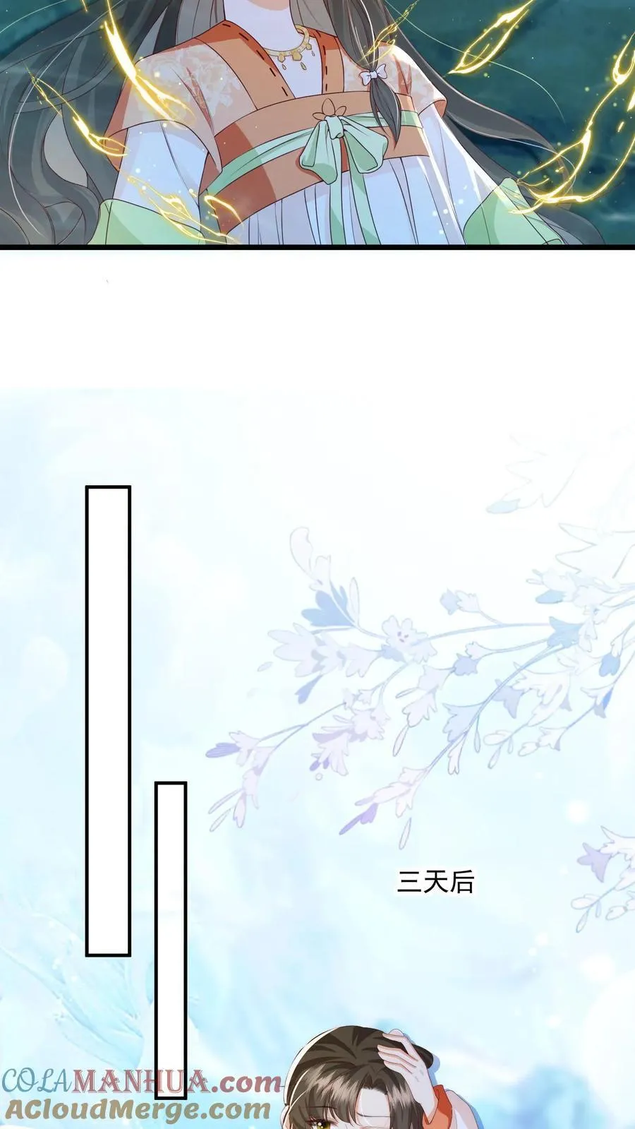第98话 结界打开了！12