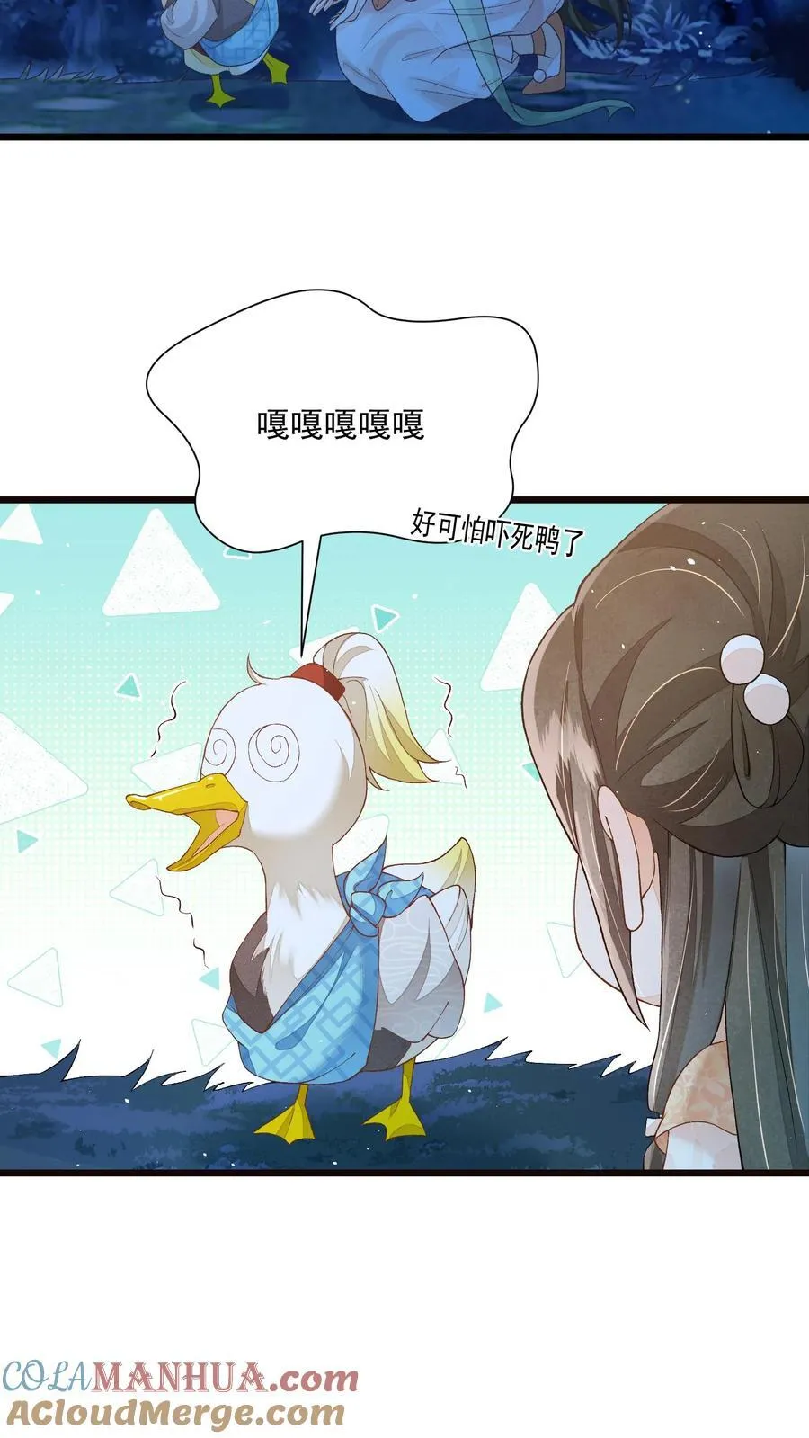 第103话 你果然对她好凶20