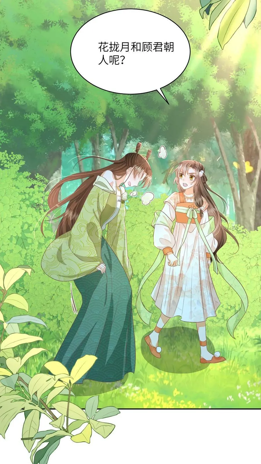第44话 该死的事多19