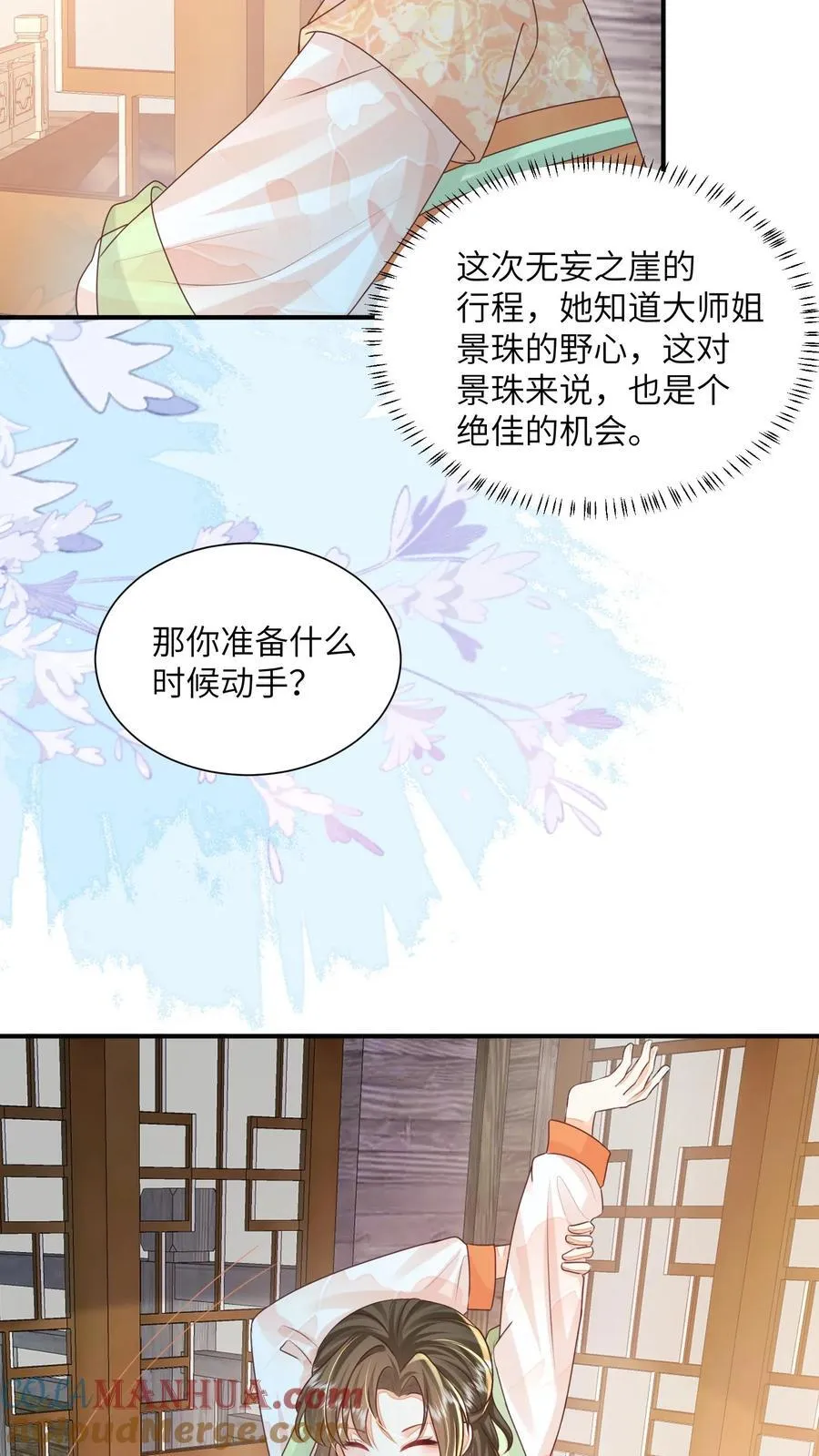 第147话 她！是重生者！24