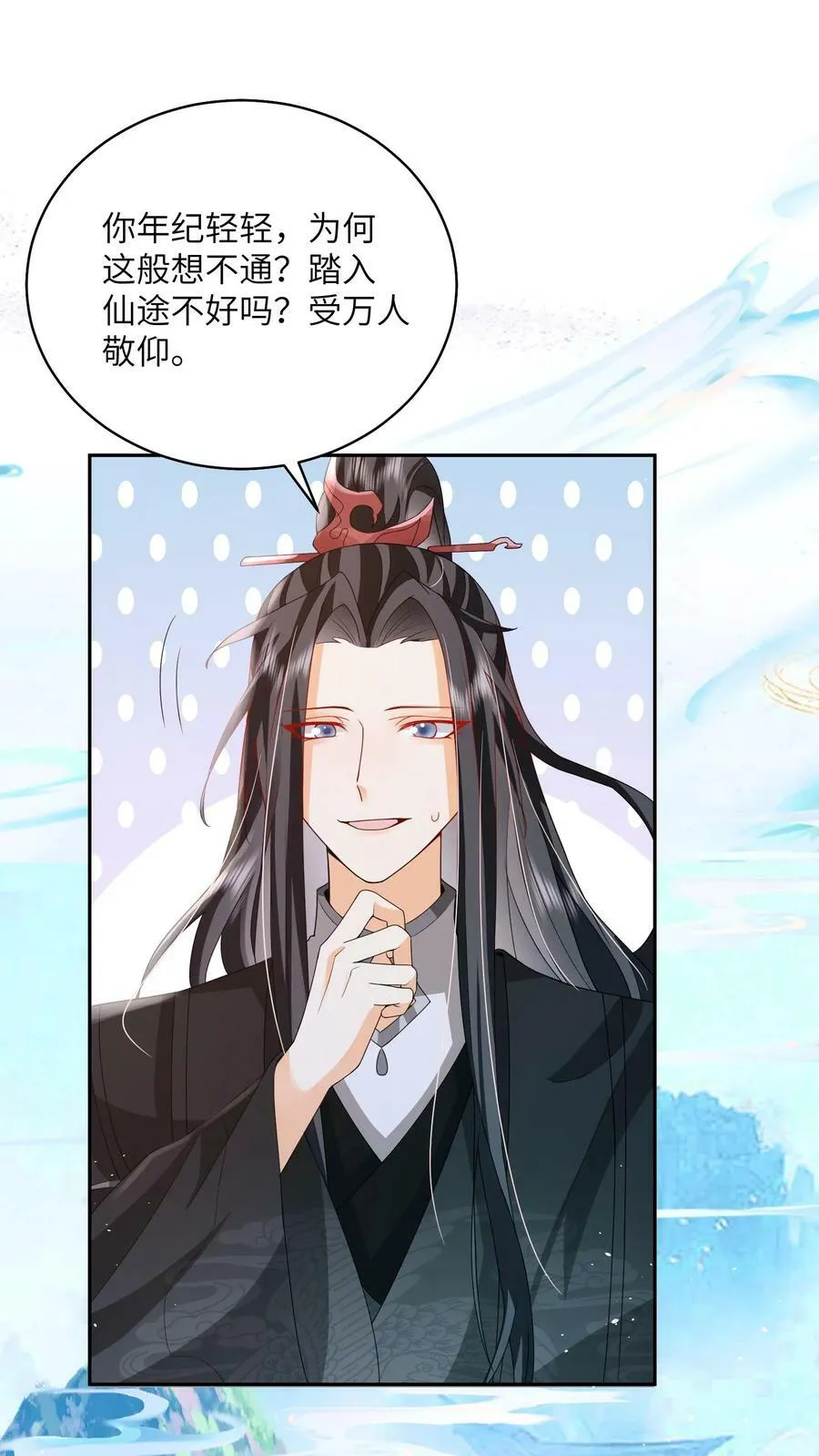 第46话 她是不是在无视本尊？24