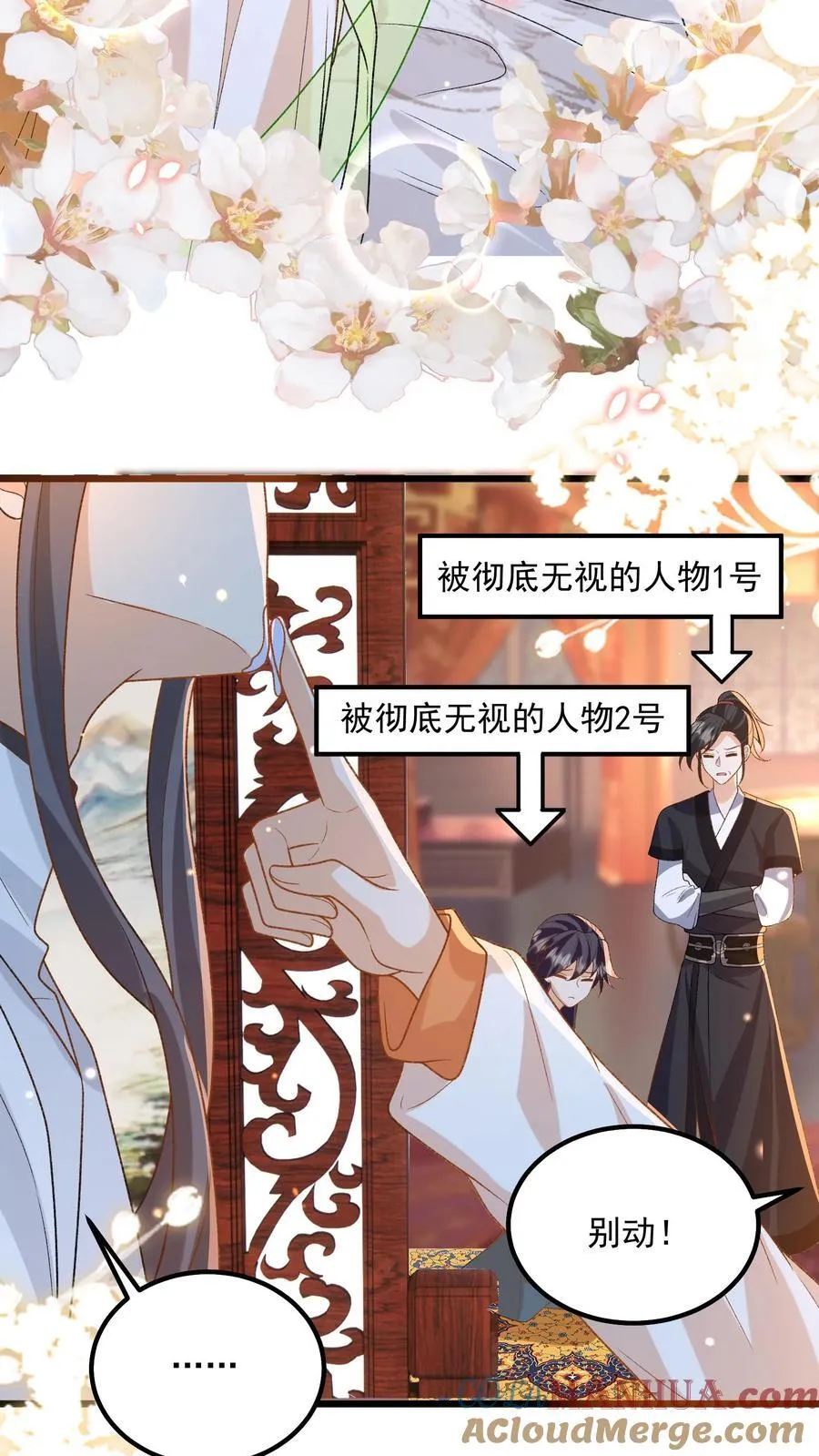 第130话 玩这么大？10