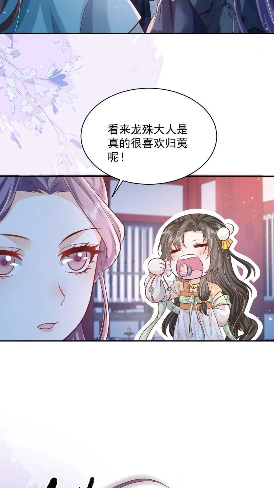 第31话 女主人设也崩了11