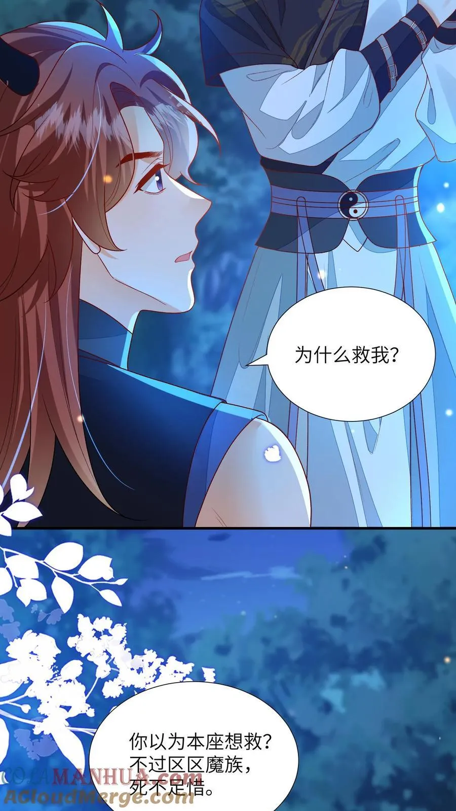 第156话 你真甜6