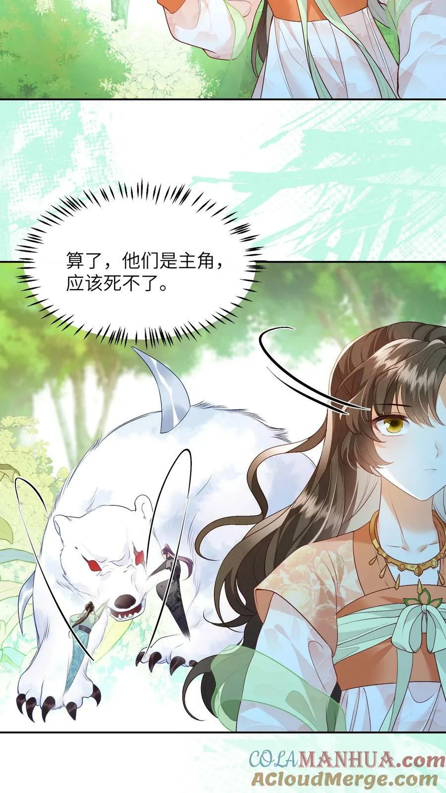 第44话 该死的事多8