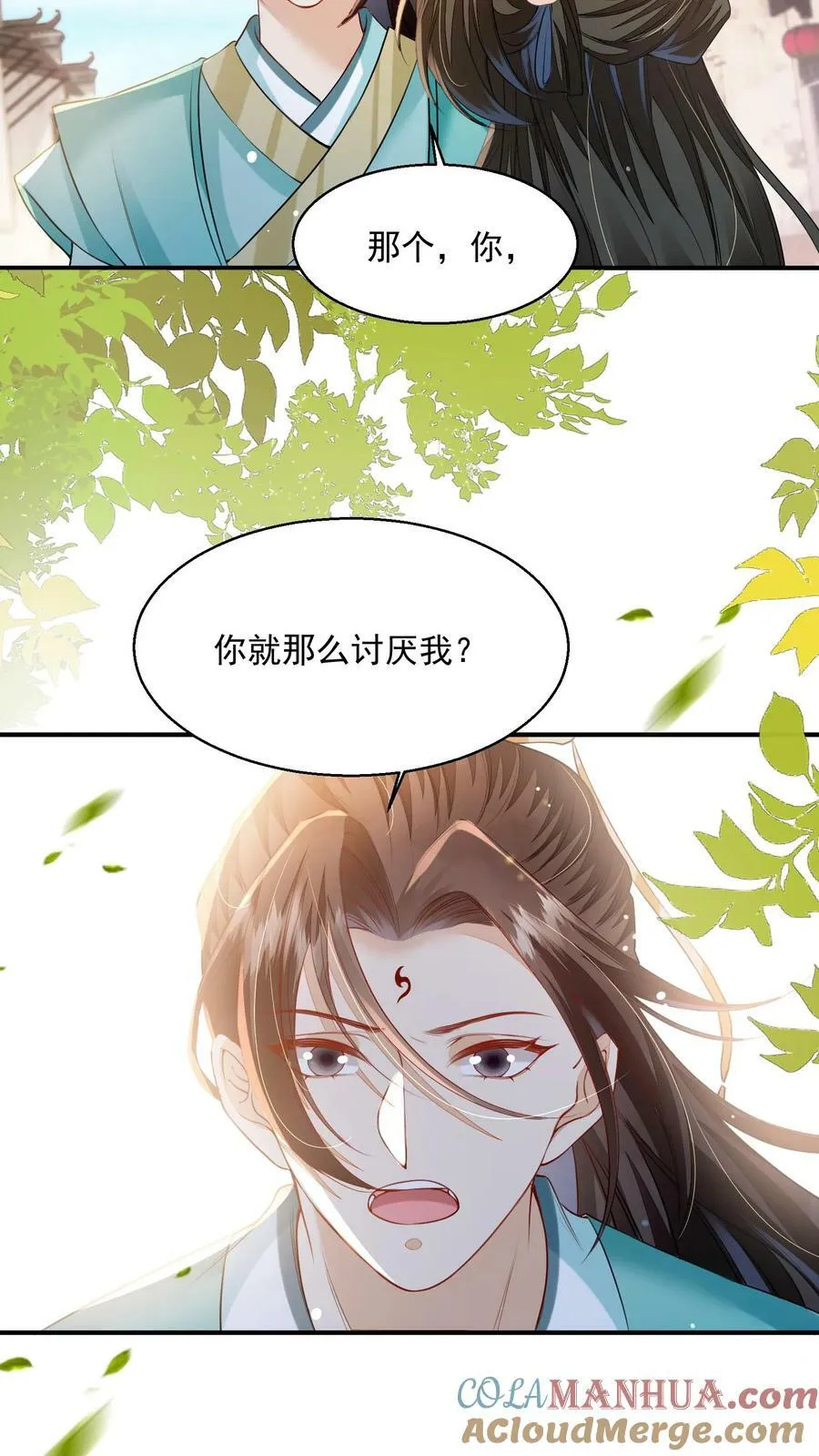 第26话 你就那么讨厌我？12