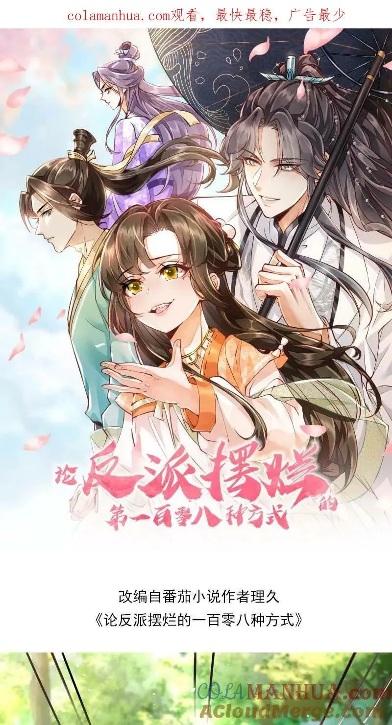 第15话 竟然以大反派为目标0