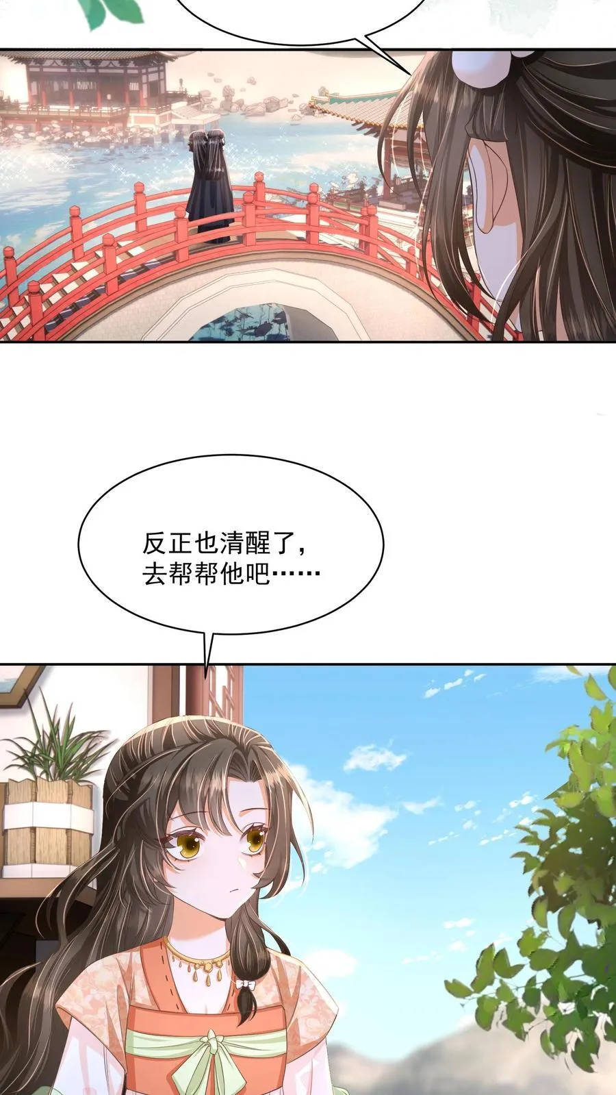 第72话 路痴雪引21