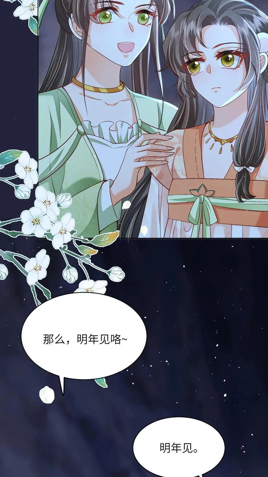 第70话 很丢人3