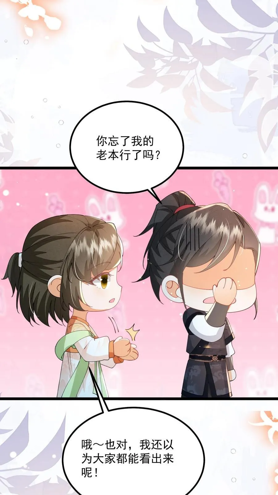 第148话 想让我放了你？17