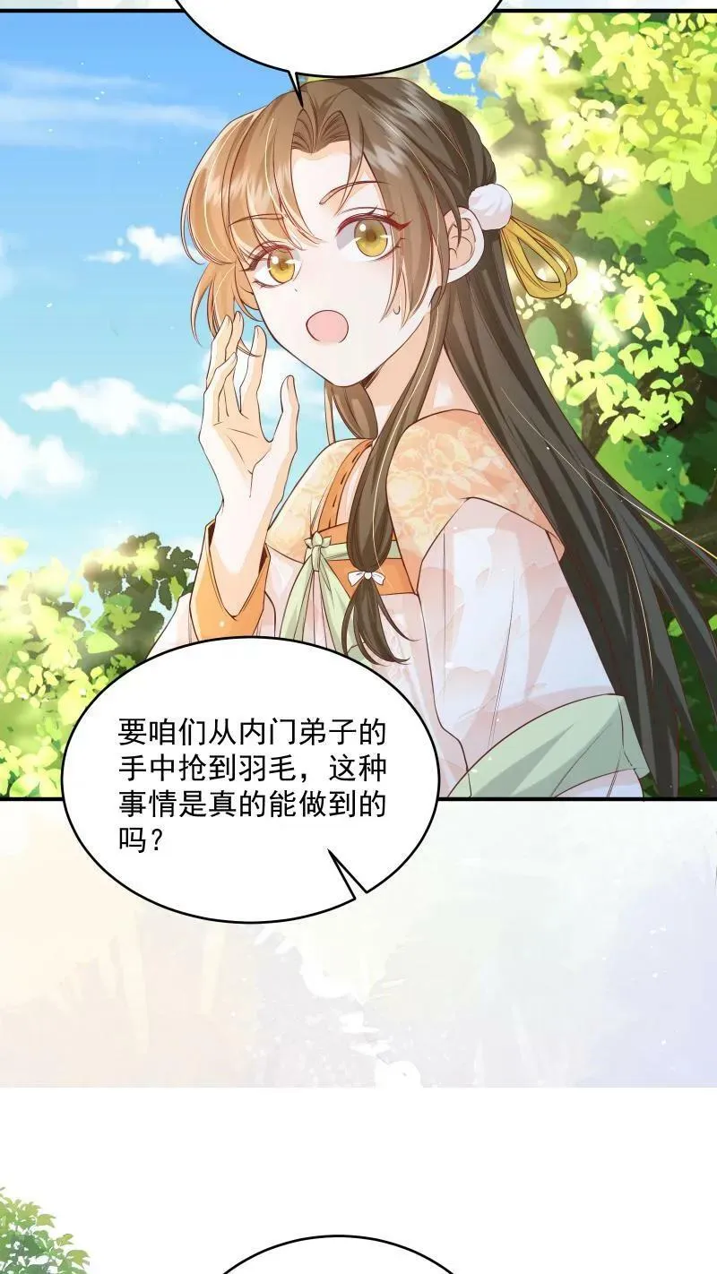 第12话 这杀手跟着我做甚？！15