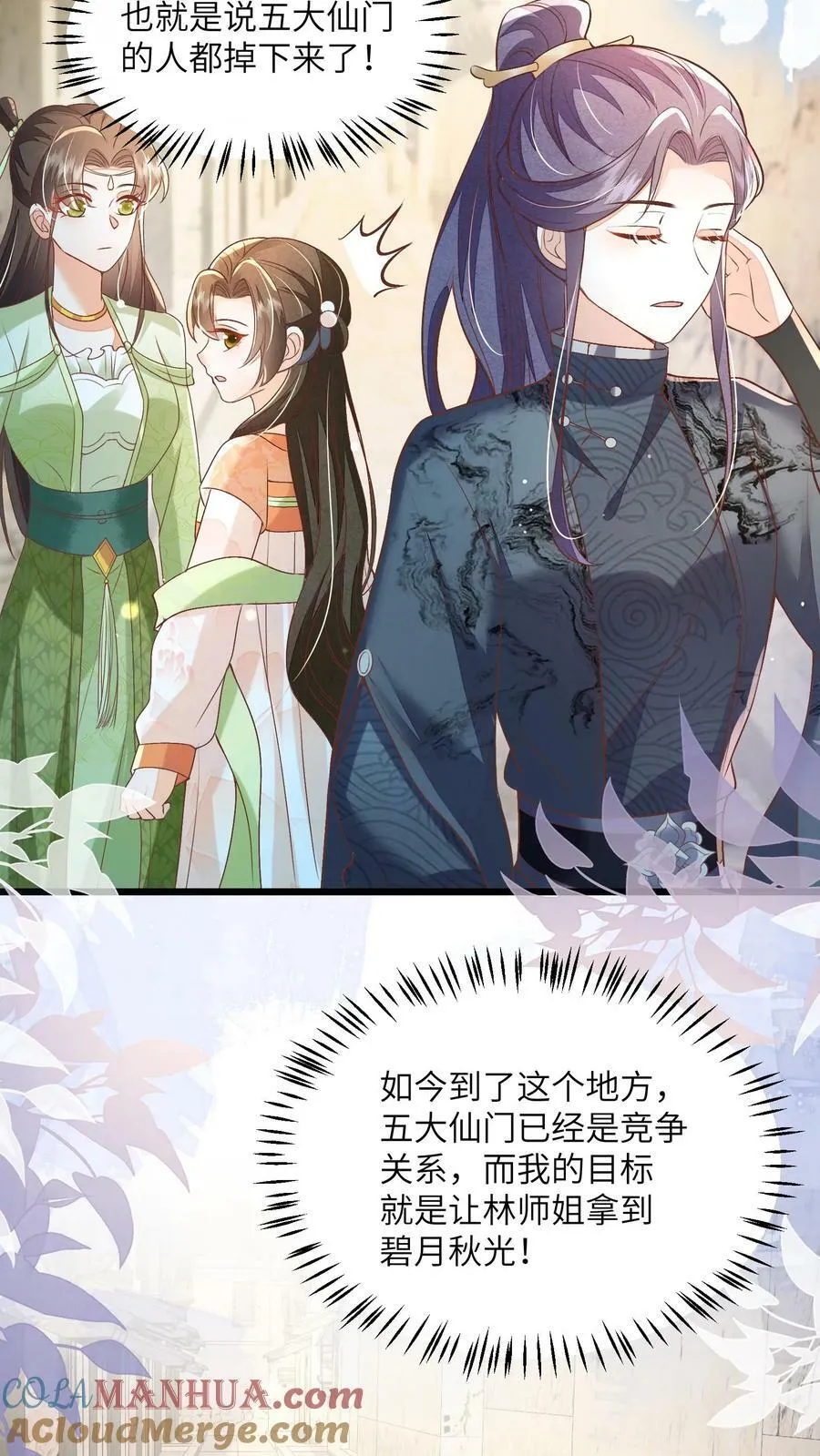第64话 女主角果然是又香又软12