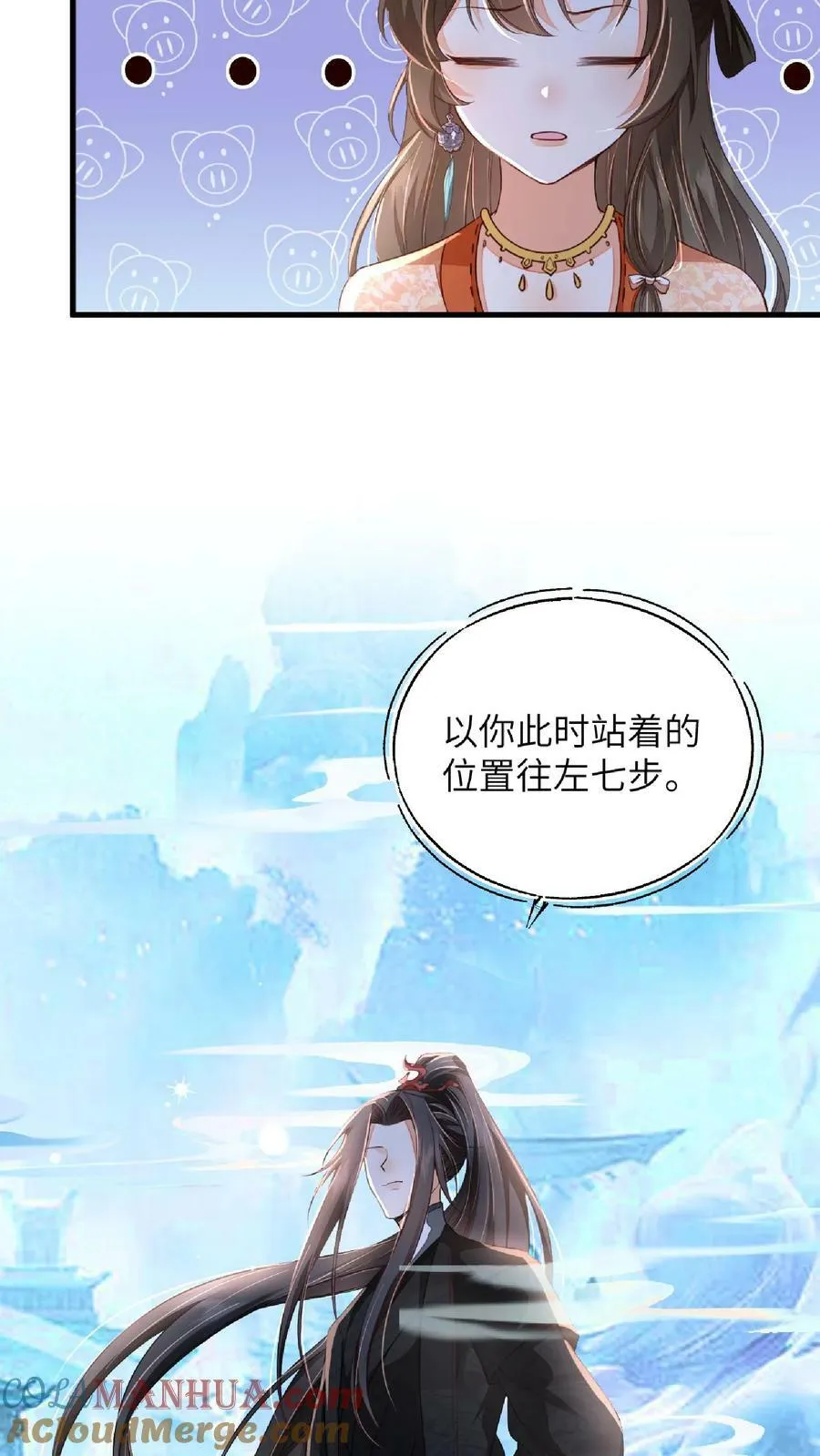第55话 我的身体送你了6
