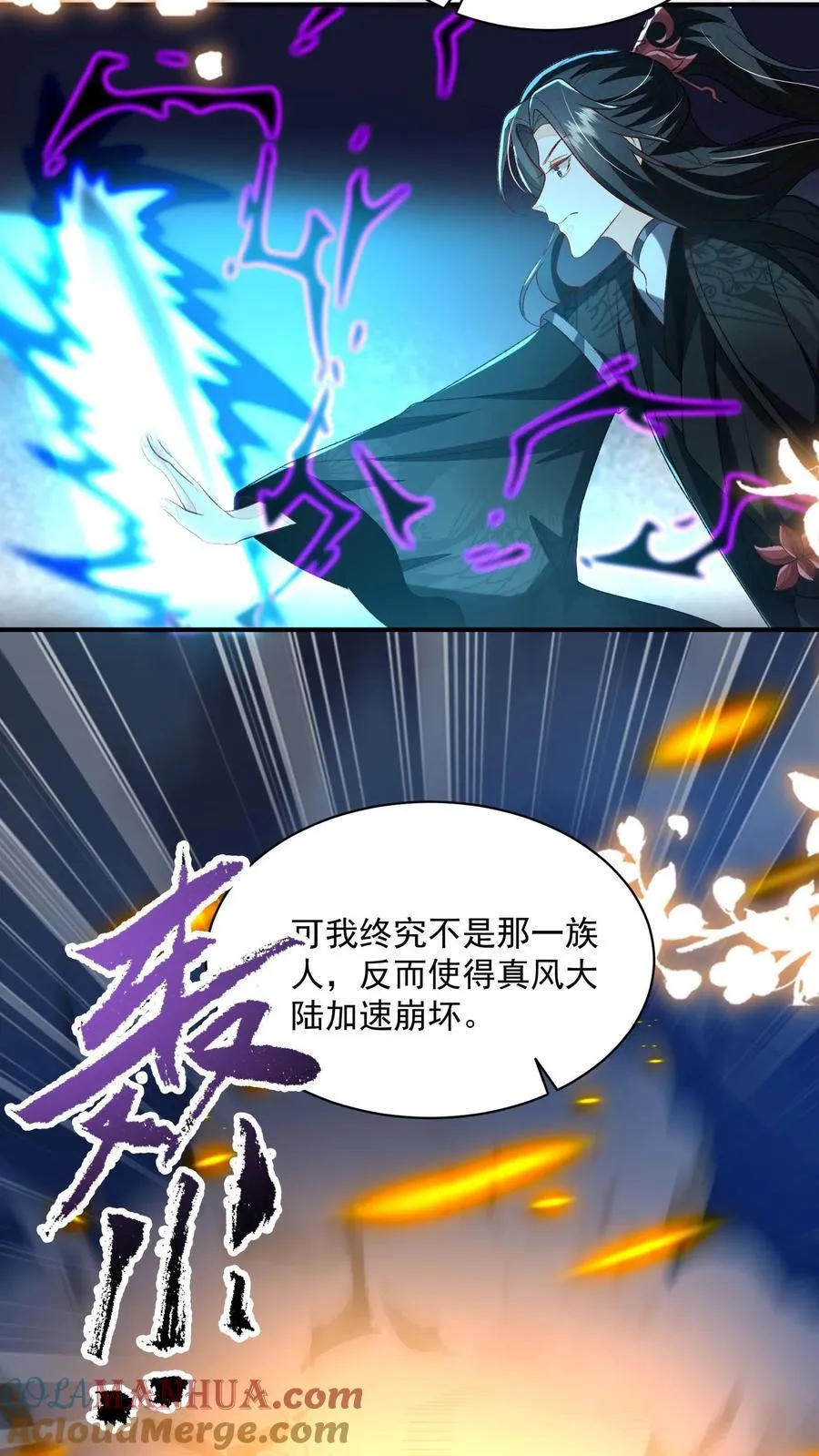 第120话 我要看番外20