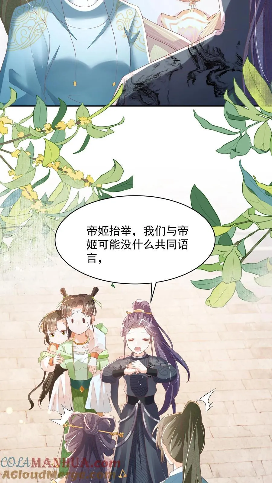 第78话 交个朋友22