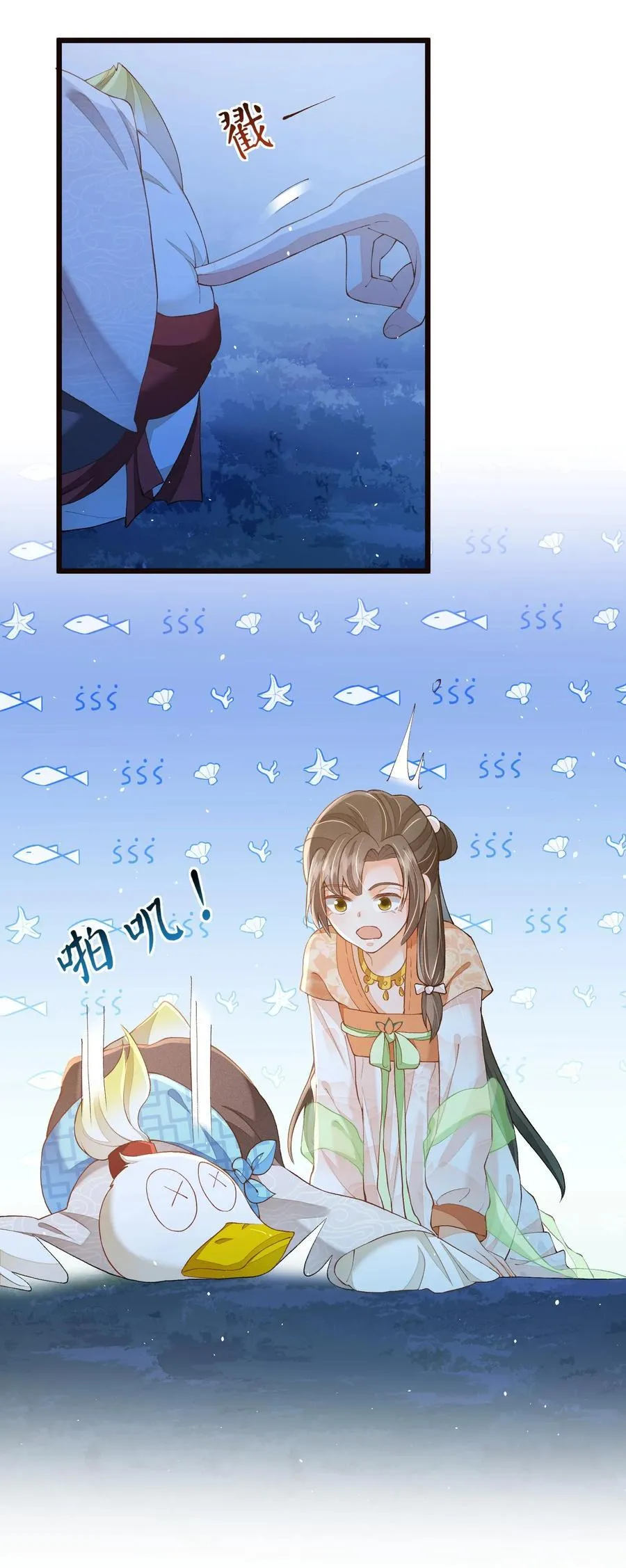 第103话 你果然对她好凶21