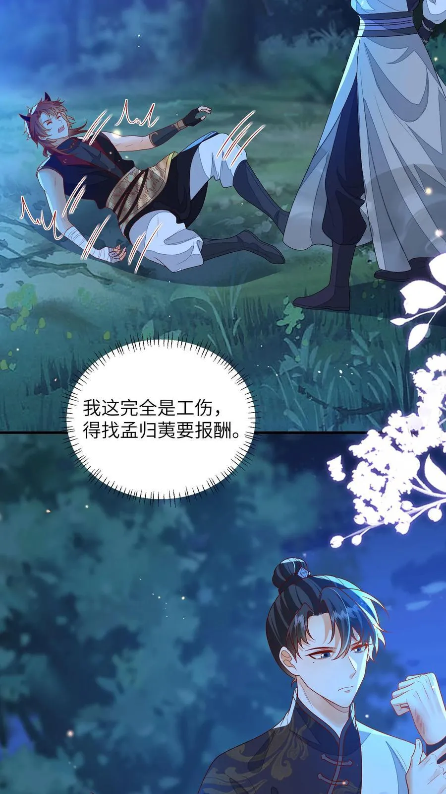 第156话 你真甜5