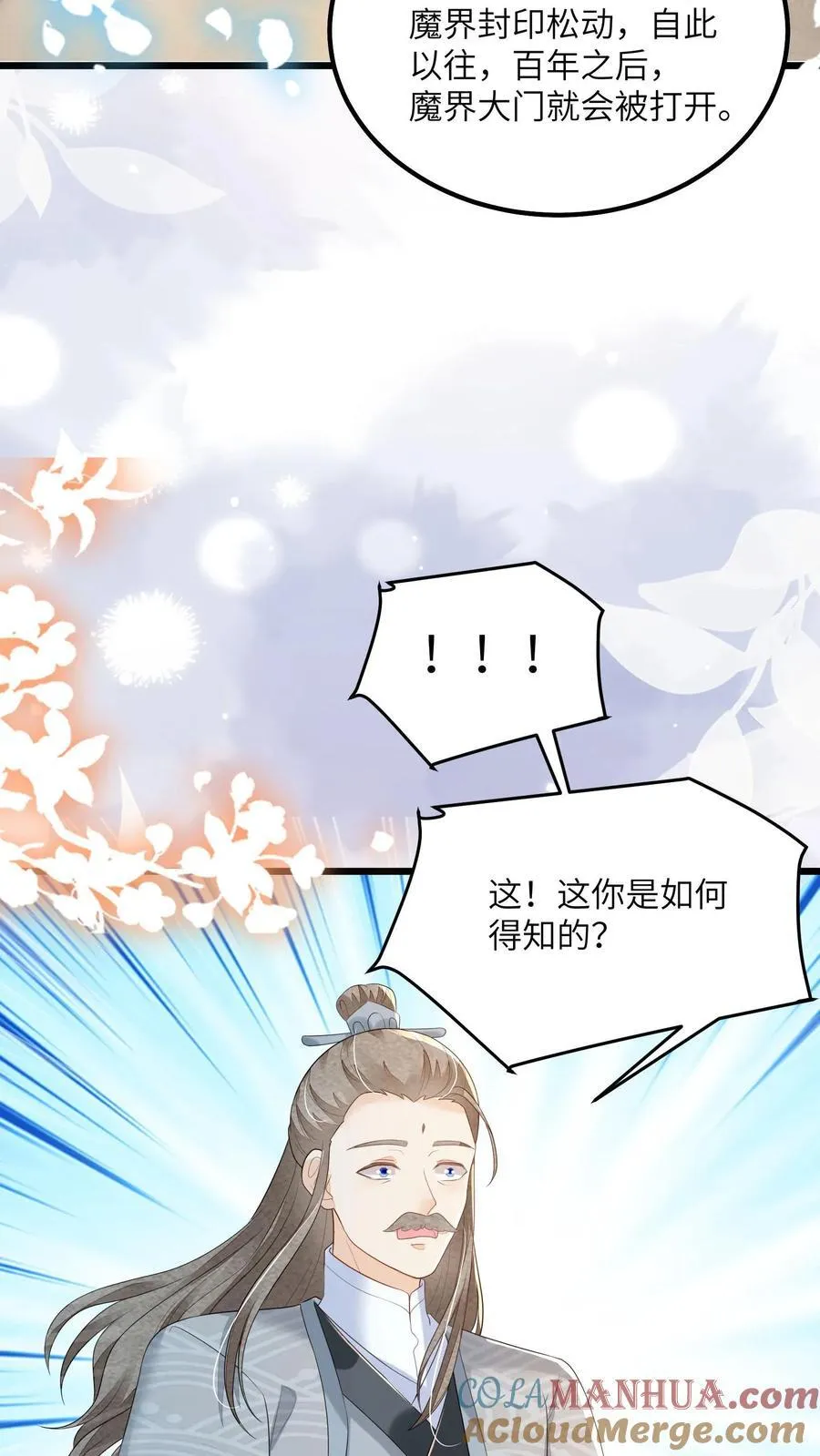 第133话 这跟我有什么关系？22
