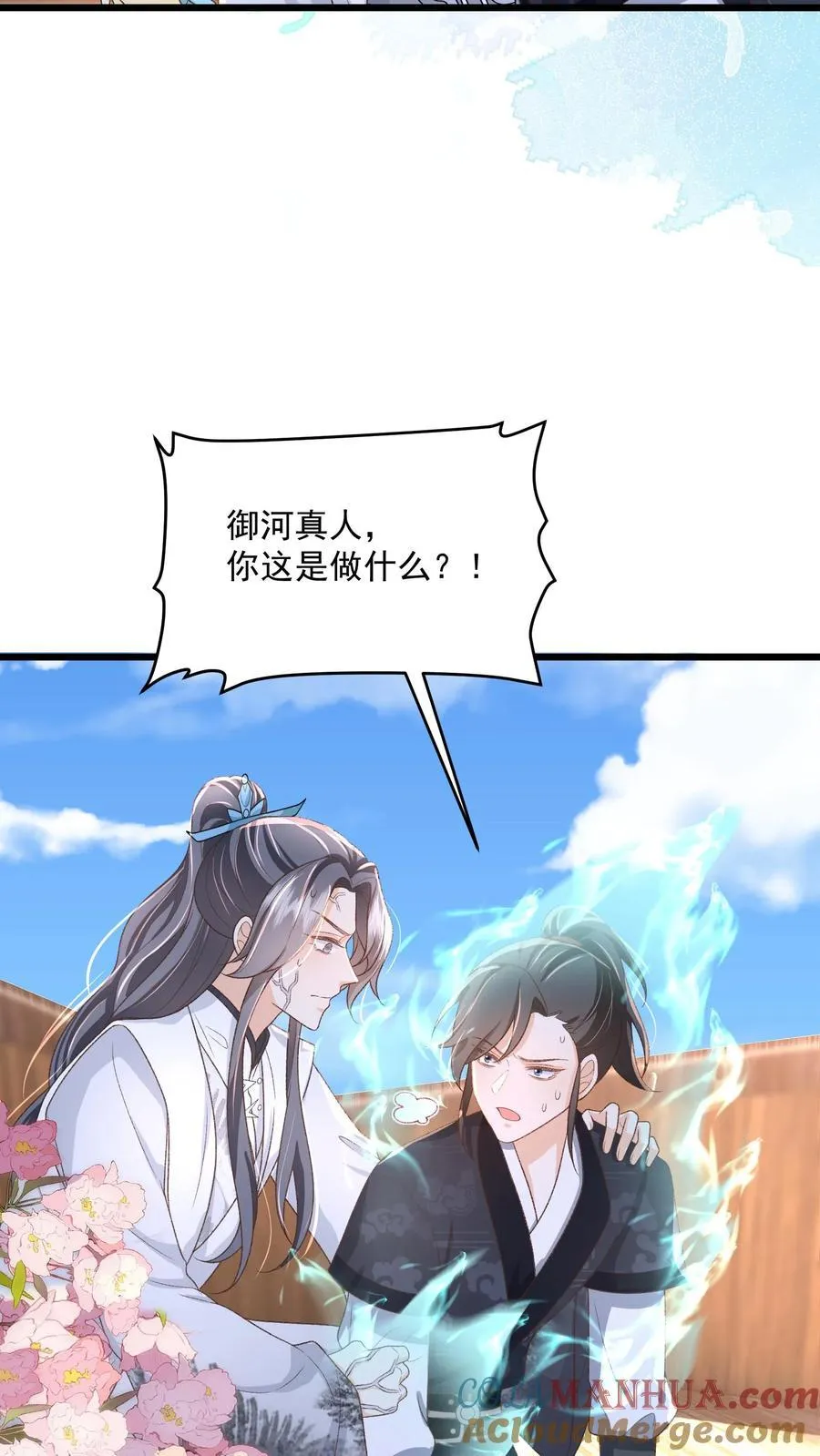 第117话 归荑心里的这男人到底是谁？12