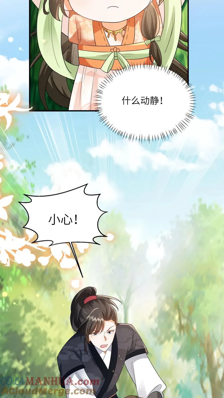 第125话 什么动静16