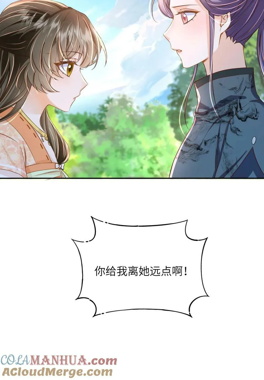 第51话 我被标记了24