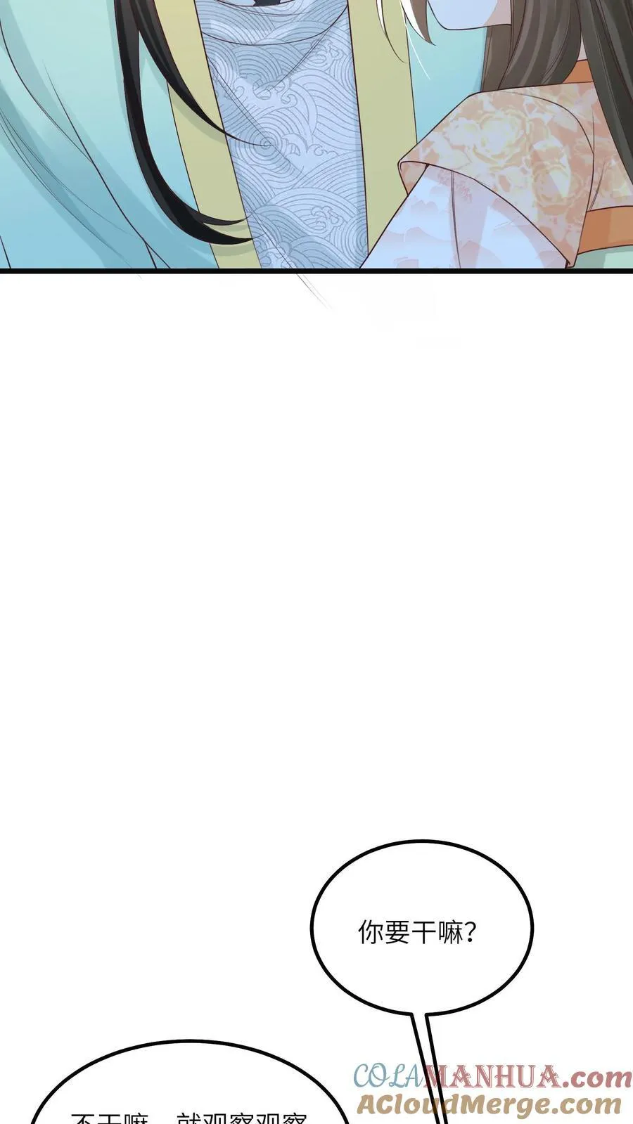 第69话 作别花拢月10