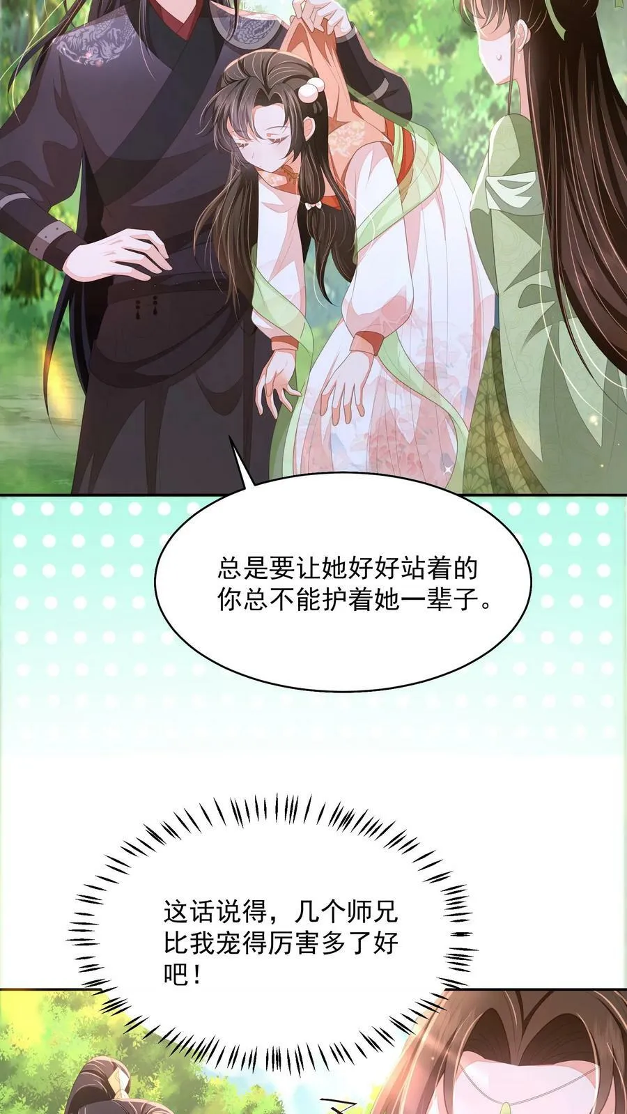 第40话 真，不愧是她5