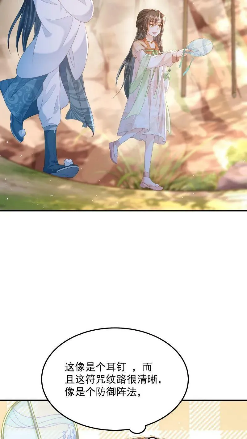 第18话 这扇子会说话？15