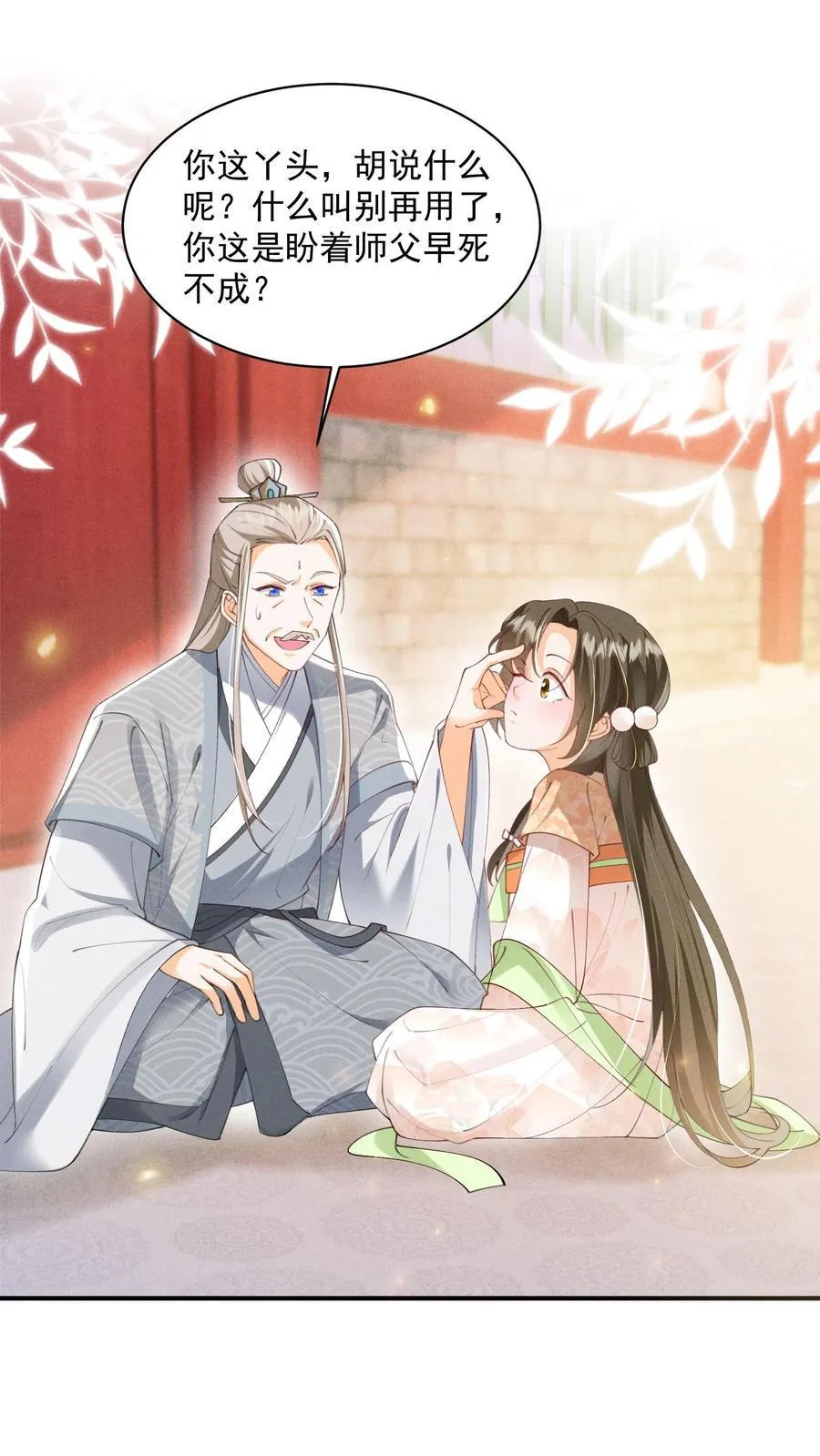 第133话 这跟我有什么关系？28