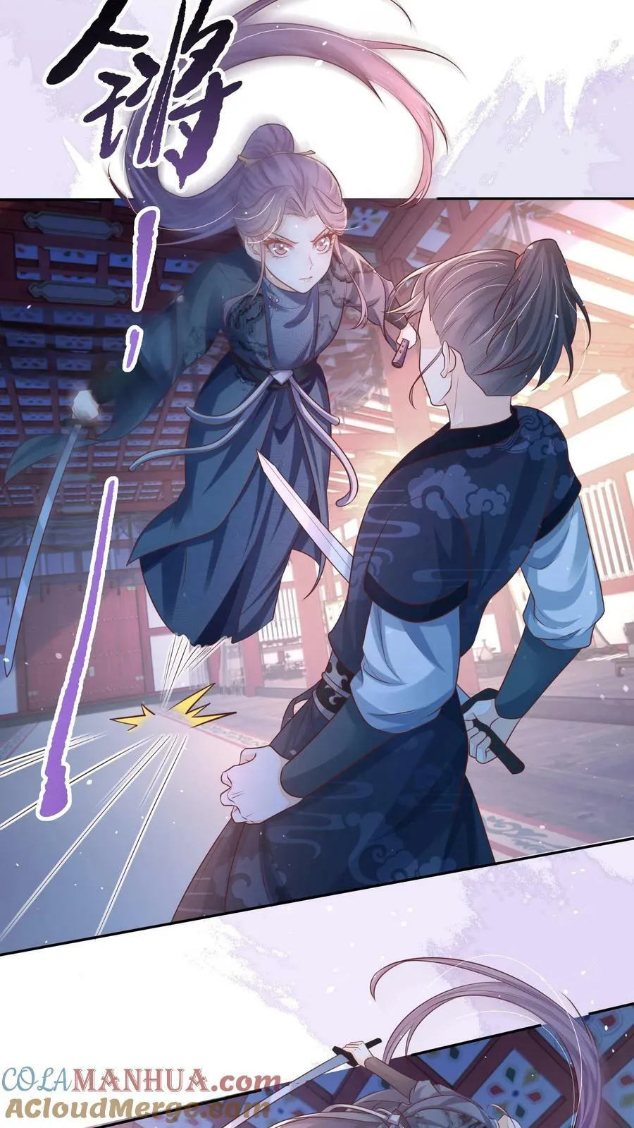 第31话 女主人设也崩了12