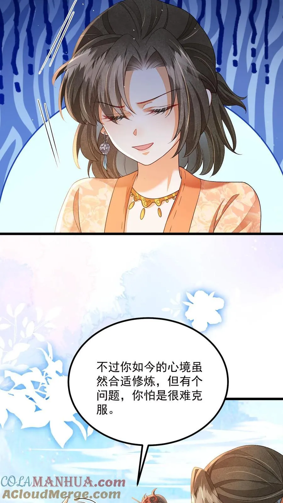 第137话 他想渡我14