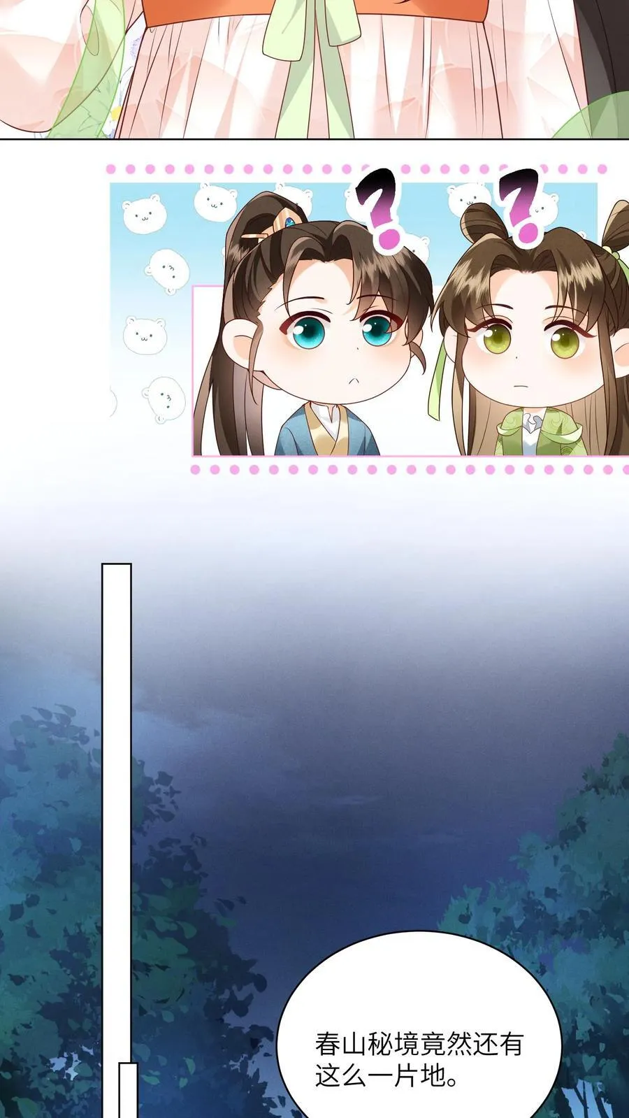 第70话 很丢人13