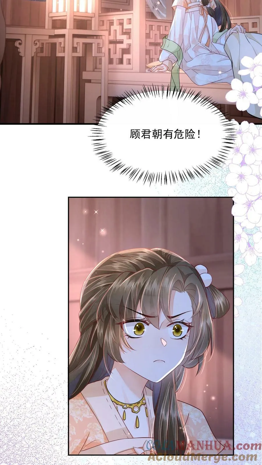 第29话 赌不起8