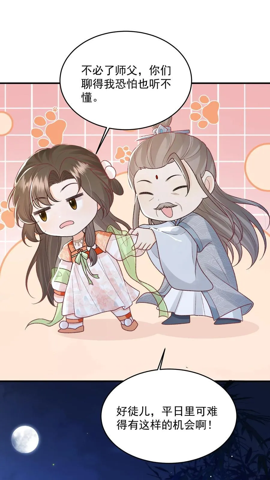 第104话 狗才会去骗御河9