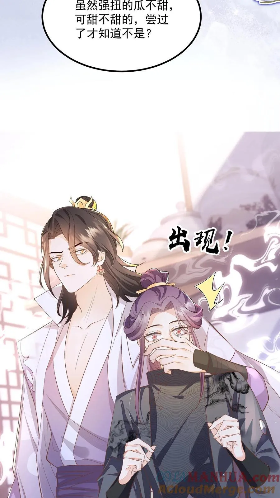 第143话 老祖宗玩的花12