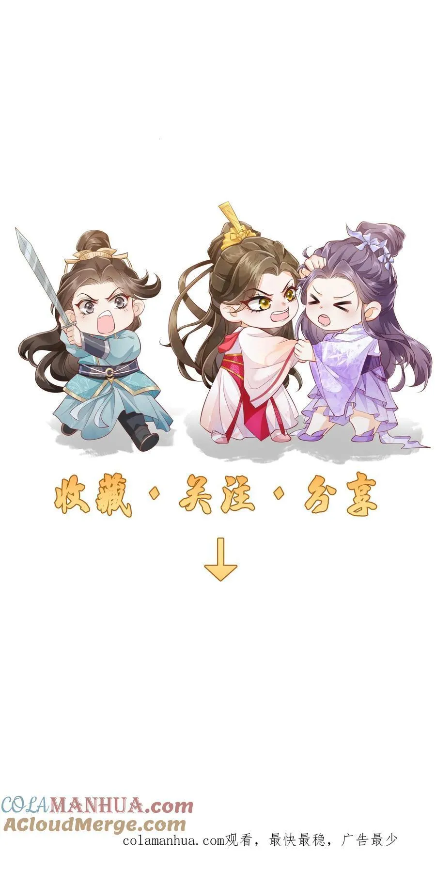 第81话 梅开三度22