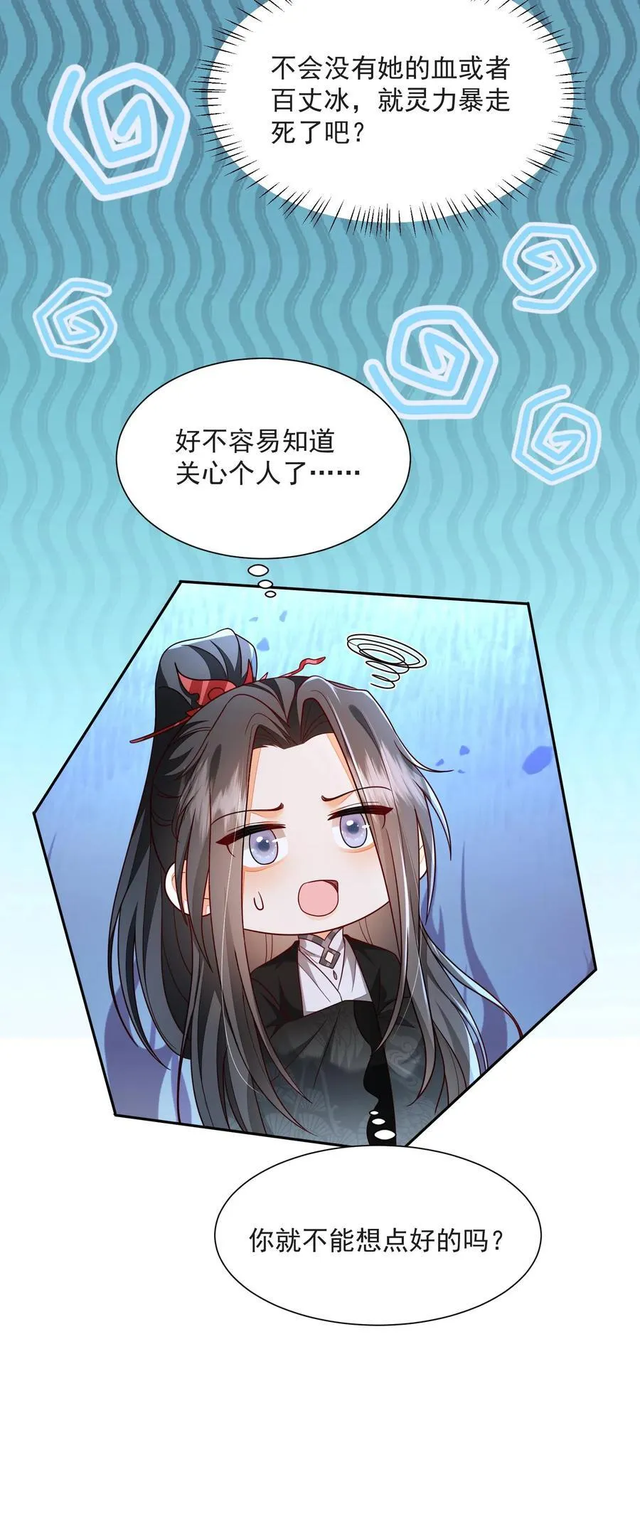 第159话 不会暴走死了吧25