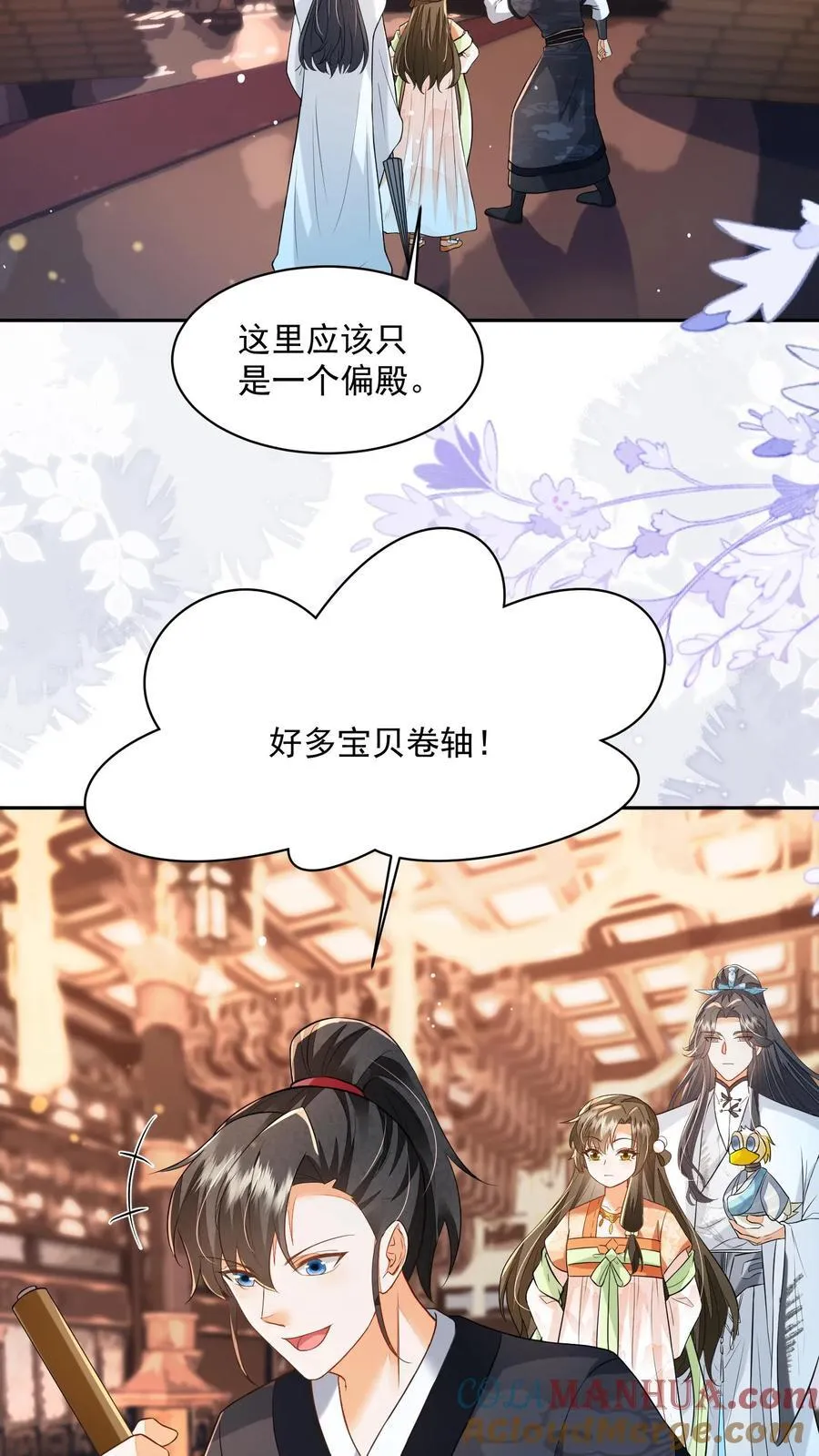 第127话 感觉要送我上西天18