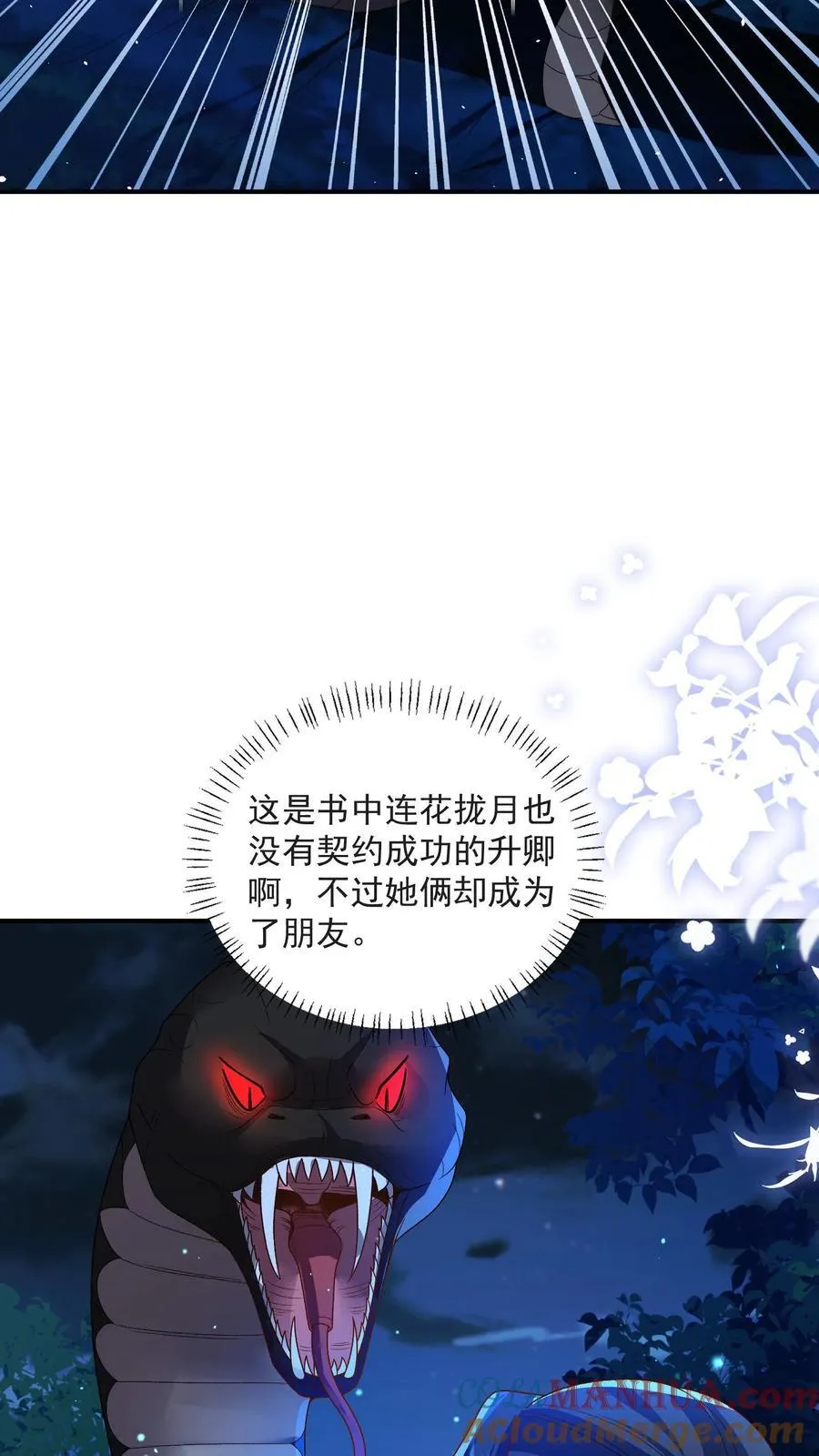 第160话 为何愿为别人而死8