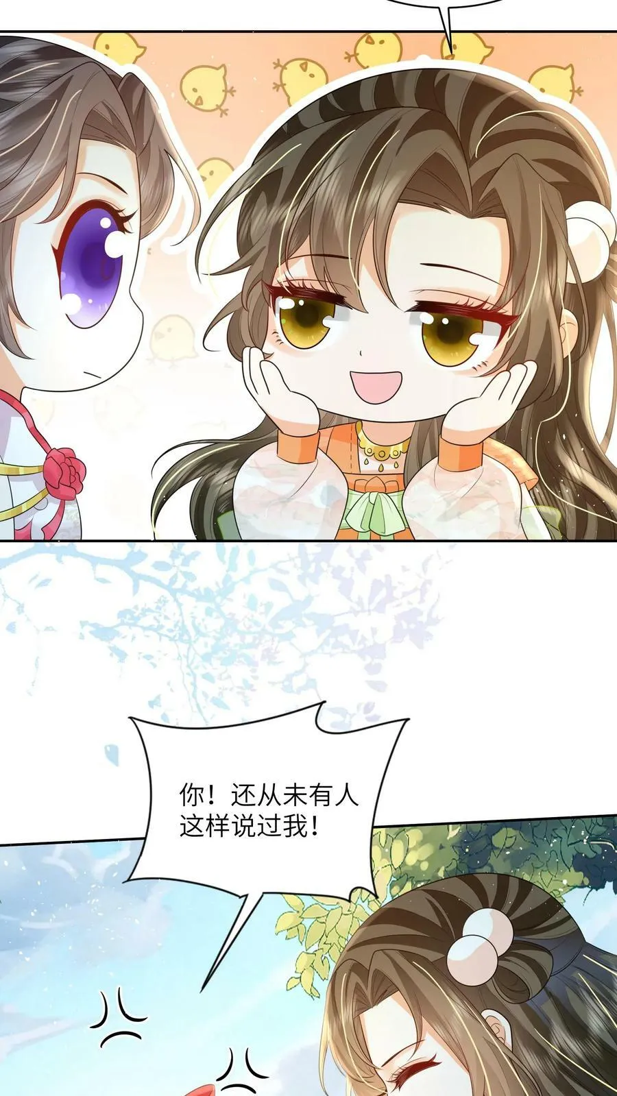 第43话 你在说我没脑子13