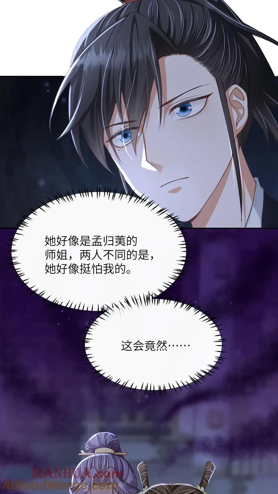 第68话 强行护崽的林悦18