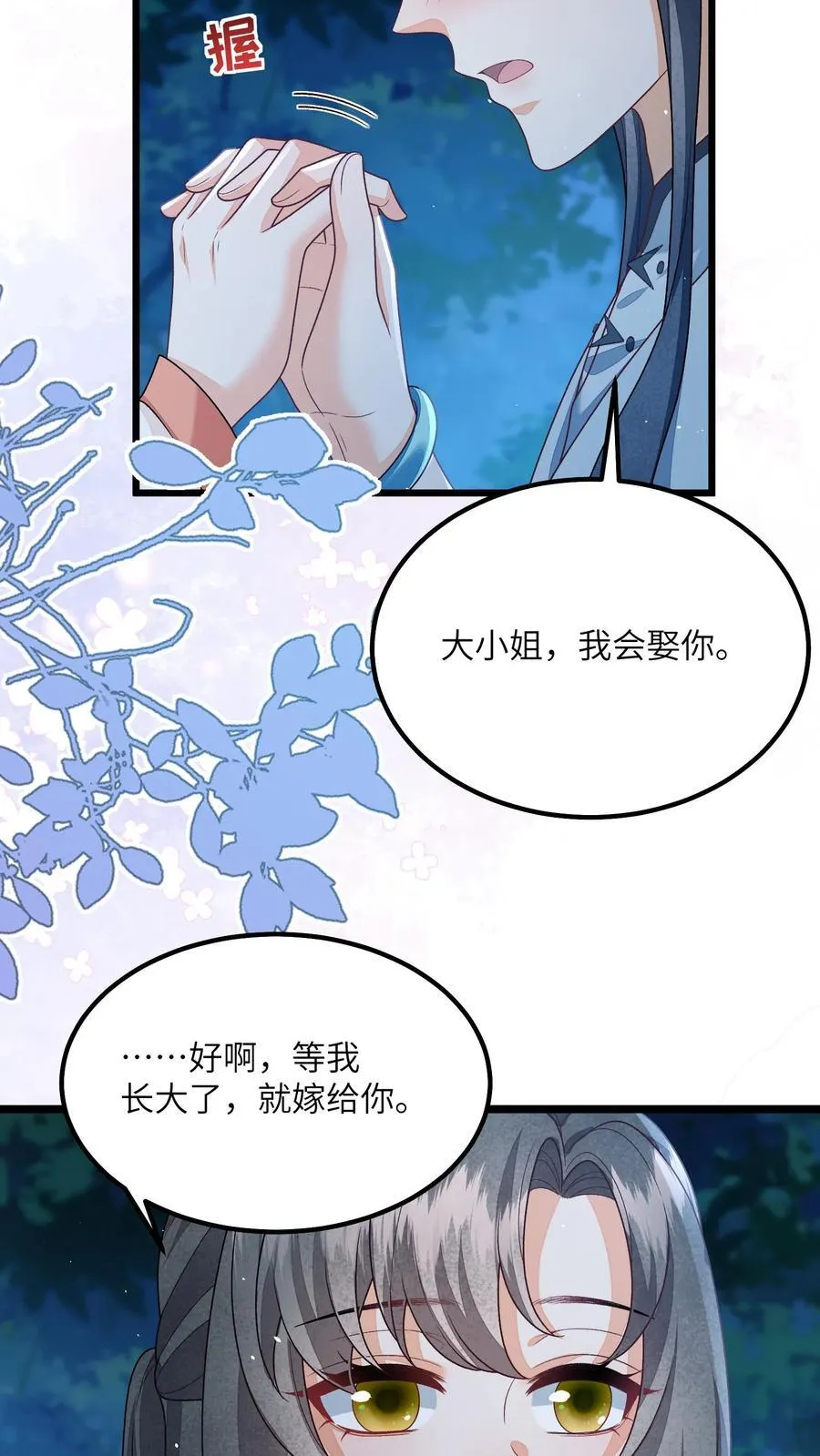第157话 天生的恶魔3