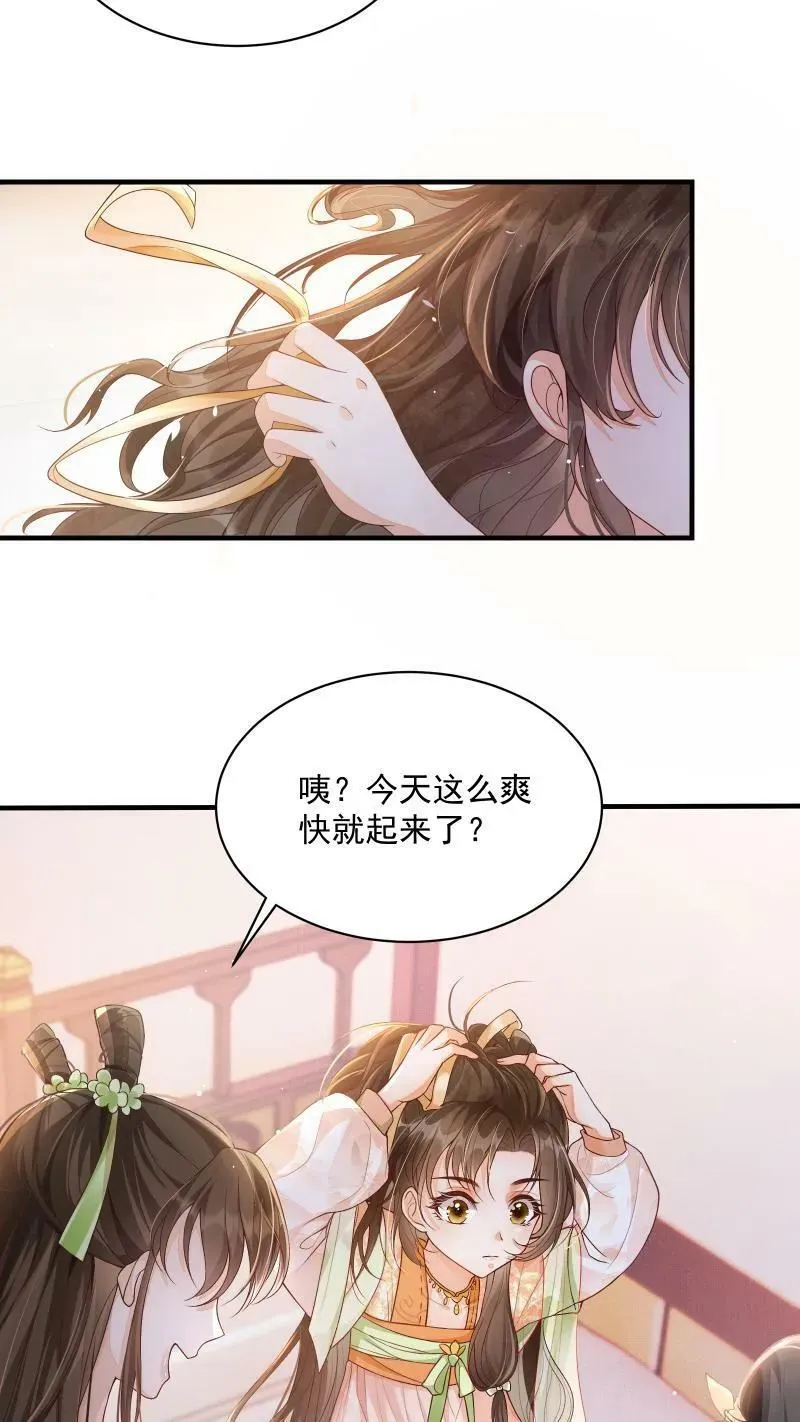 第1话 我可去你的吧！27
