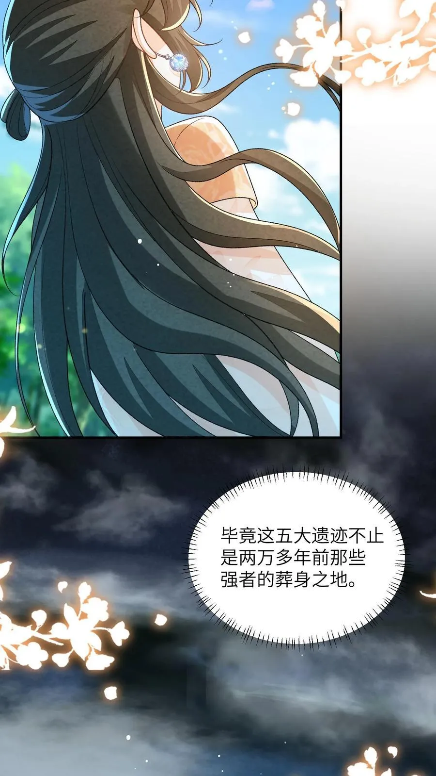第125话 什么动静9
